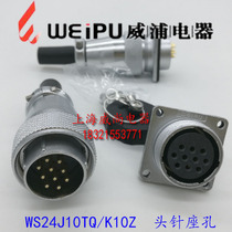 Weipu WEIPU aviation socket WS24TQZ-2-3-4-9-10-12-19 core set formal head needle seat hole