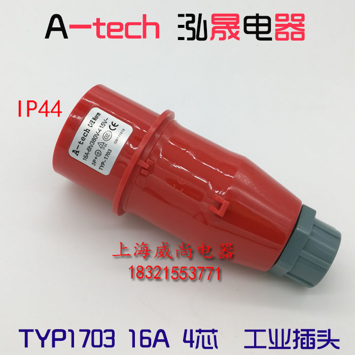 Hong Sheng A-tech Industrial Plug socket Air plug 16A4 Core 6h 380V 3P E TYP1703