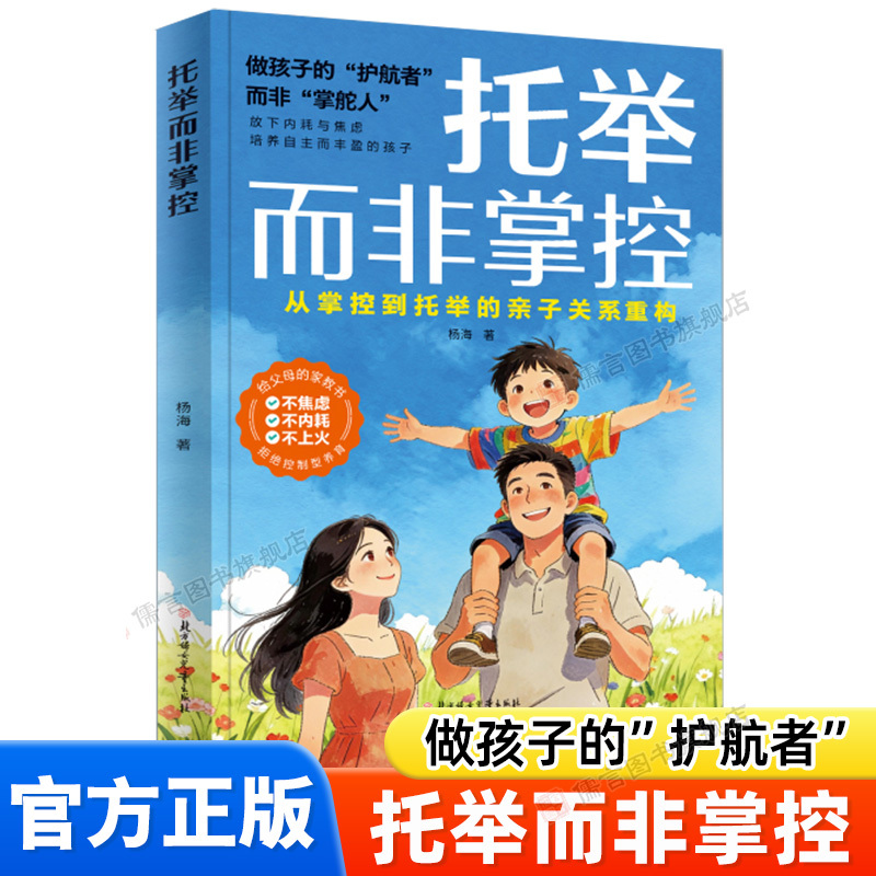 Official Edition】Lifting up Instead of Controlling (Comic Version) - 200+ Communication Techniques for Moms to Solve All Problems - Ending the Communication Struggles for Parents - a Guide to Parenting Without Anxiety, Inner Conflict, or Anger - High Emotional Intelligence Communication Strategy Official Edition】Lifting up Instead of Controlling (Comic Version) - 200+ Communication Techniques for Moms to Solve All Problems - Ending the Communication Struggles for Parents - a Guide to Parenting Without Anxiety, Inner Conflict, or Anger - High Emotional Intelligence Communication Strategy