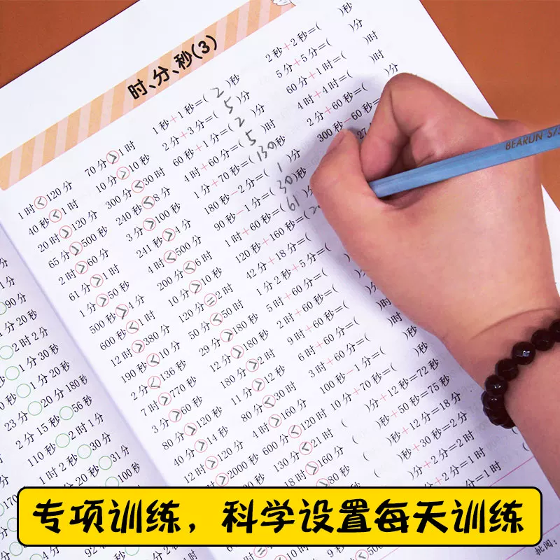 П Painted question cards for mental calculation for students, intellectual special happy copybook for teaching maths for training, 2020, 3 years, every day practice, training