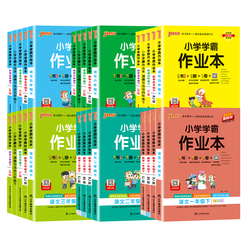 【新品】小学语文讲与练(全20册) 新品】小学语文讲与练(全20册) 新品】小学语文讲与练(全20册) 小学教材