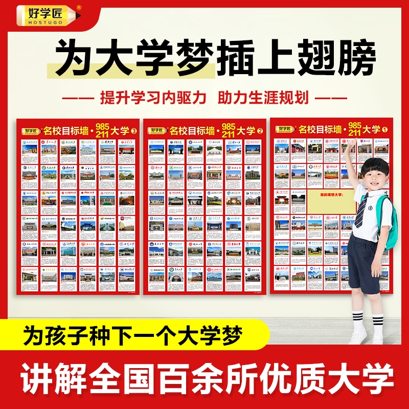 中山大学：既是211又是985，双料名校的秘密