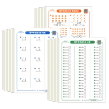 时光学数学专项练习纸幼小衔接