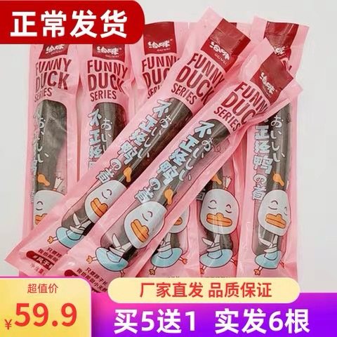Give the taste dry duck neck 60g*6 sauce taste hands tear sweet flavor duck neck unjustly eating snacks