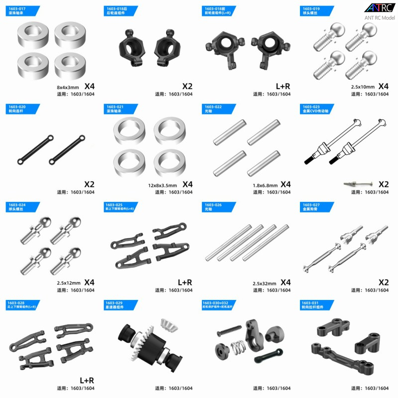 Sg1603/Sg1604 Original Car Parts Remote Control Car Rc Drift Car Front and Rear Wheel Seat Dog Bone Drive Shaft Differential