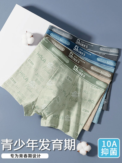 Men's Pure Cotton Underwear for Teenagers in the Developmental Period, High School Students, Boxer Briefs for Boys, Big Children, All-Cotton Breathable Boxer Shorts