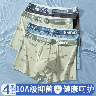 Men's Ice Silk Underwear 2026 New Boxer Briefs for Teenagers in the Developmental Period, Students, High School Students, Seamless Boxer Briefs