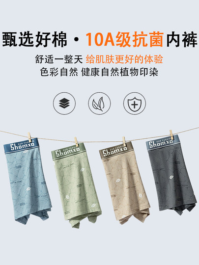 Men's Pure Cotton Underwear 10A Antibacterial Men's Boxer Shorts Modal Breathable Large Size All-Cotton Boxer Briefs