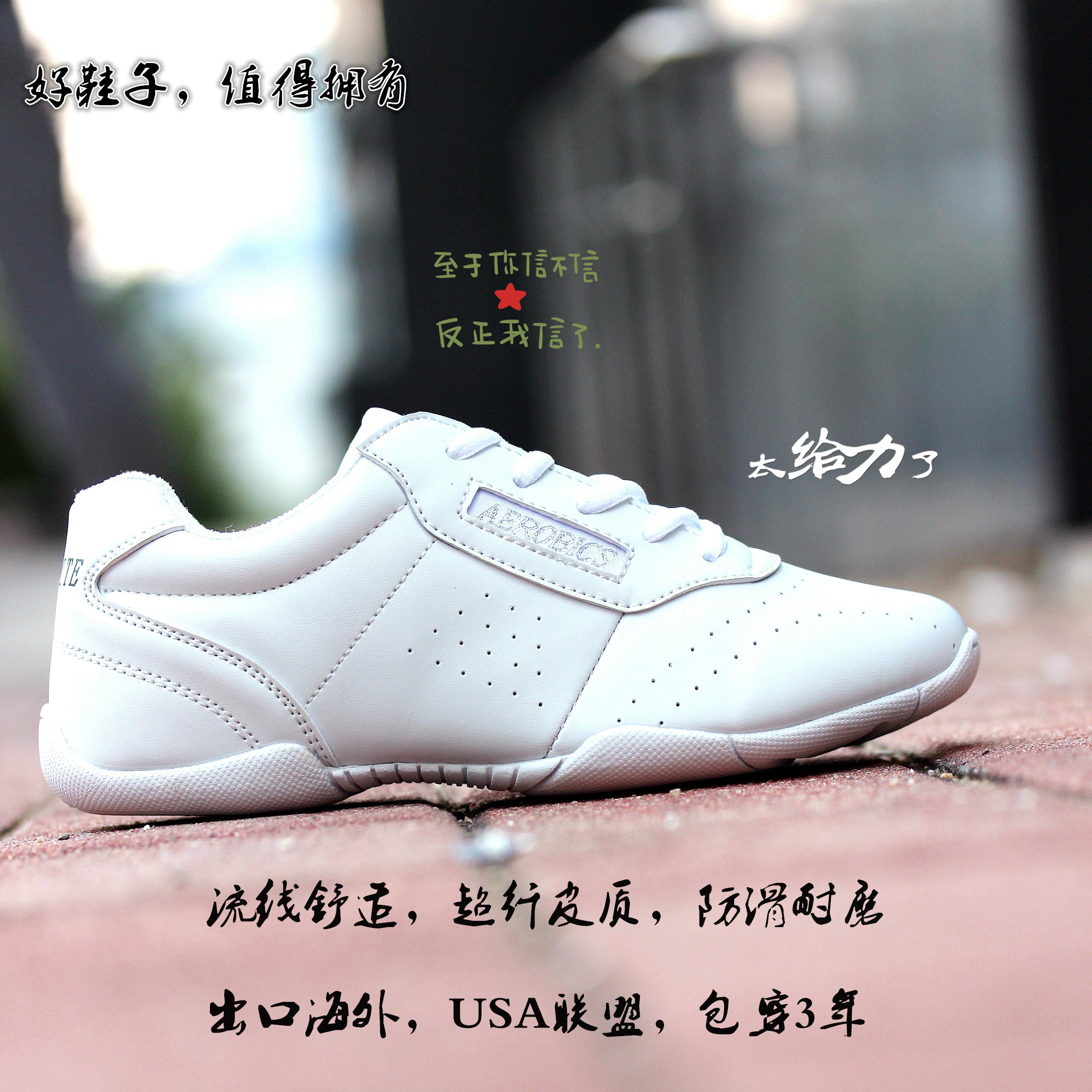white aerobics shoes