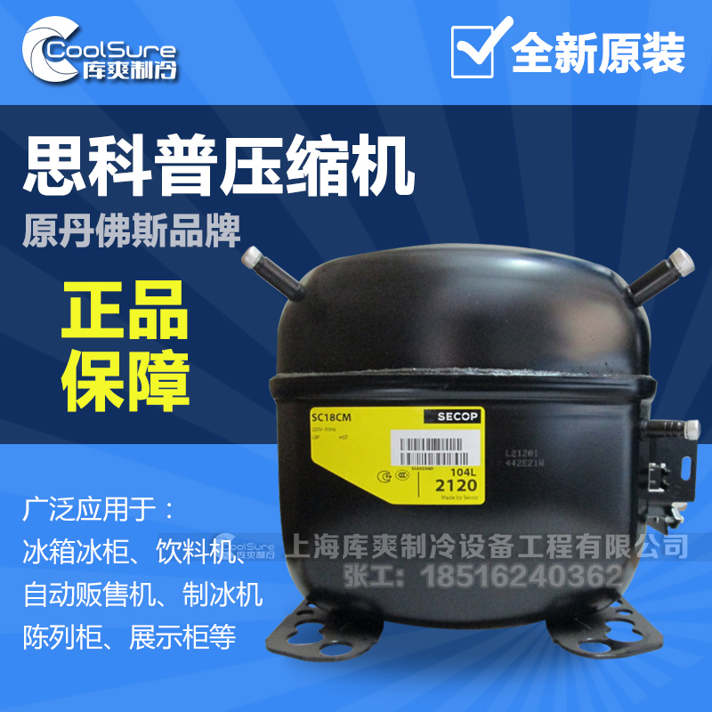 Original dress Danfoss compressor SC10G SC15G SC18G SC12D SC18CL SC15CL SC21CL SC21CL SC21CL