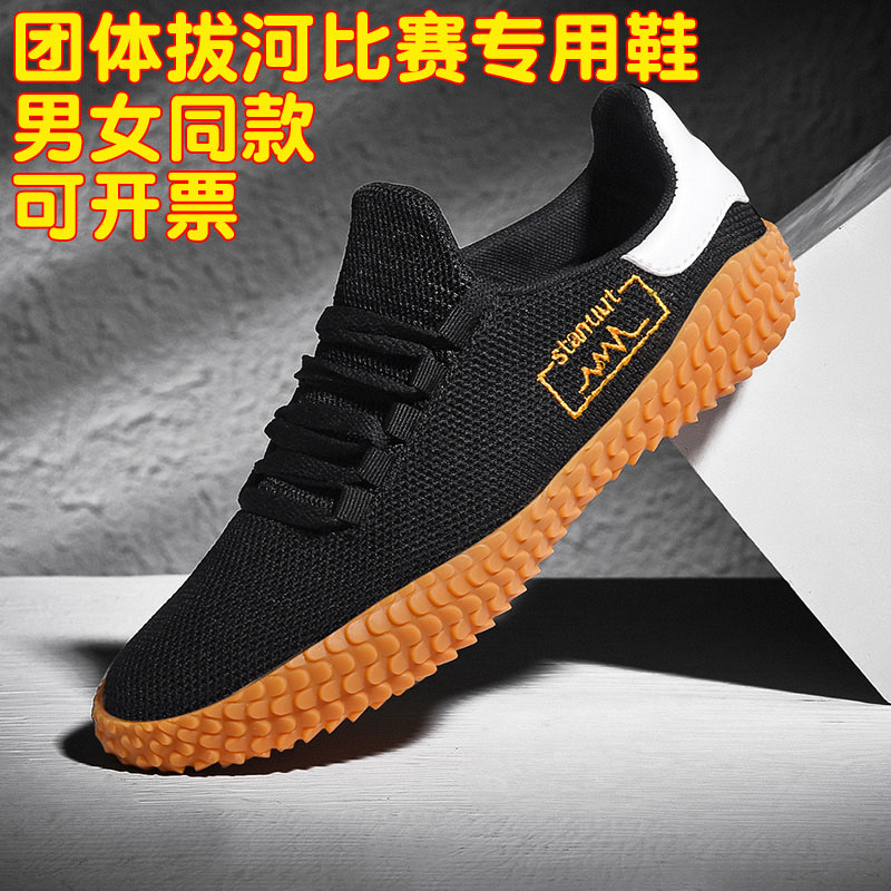 Professional Tughe Shoe Group Team Youth Tug-of-war Games Special Shoes Men And Women Non-slip Training Volleyball Sneakers-Taobao