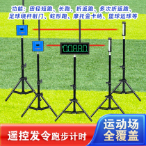 红外线激光计时器田径轮滑赛车比赛金卡纳计时器短跑测试自动感应