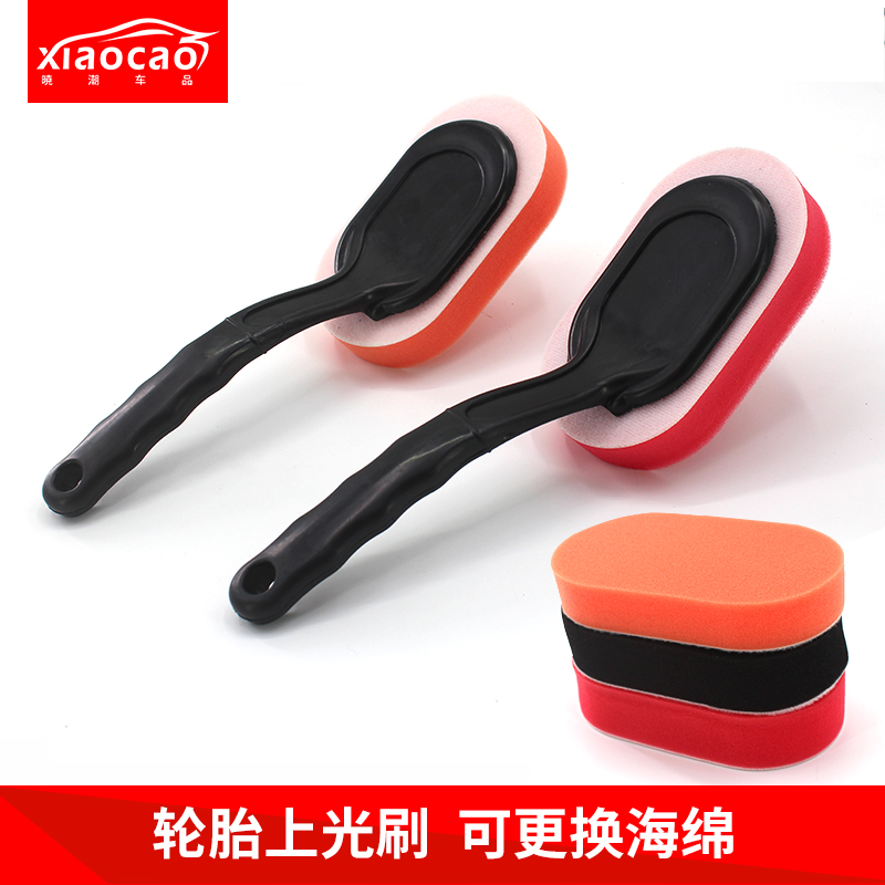Car Tire Brush Upper light brushes Upper wax Tire Wax Sponge Washes Sea Cotton Brush Tire Exclusive Beauty Tools