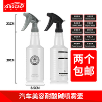 Taiwan car beauty car wash waxing watering can Acid and alkali film atomizing tools and equipment Pharmaceutical supplies 800ml