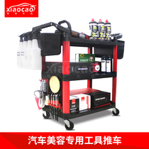 Car beauty tool car multi-function auto repair three-layer trolley cleaning mobile car wash shop with fine washing equipment