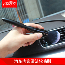 Car beauty details brush car with soft brush wire dust gap cleaning brush Interior air conditioning outlet cleaning brush