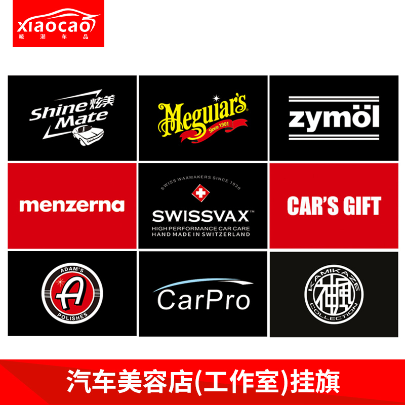 Car beauty studio flag-hanging Kapuzhai magic Hyunmei Adamas flag decoration enhances store image