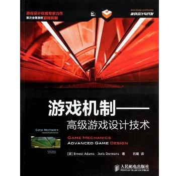 Game Mechanics: Advanced Game Design Techniques Ernest People's Posts and Telecommunications Publishing House 97871153404