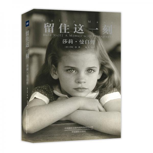 Capture This Moment: a Self-Portrait by Sally Mann Sally Mann China Photography Publishing House 97875179082