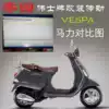 04 Transmission Suitable for VESPA Grasshopper sprint SRMAX GTS300 Typhoon 150 modified opening and closing disc