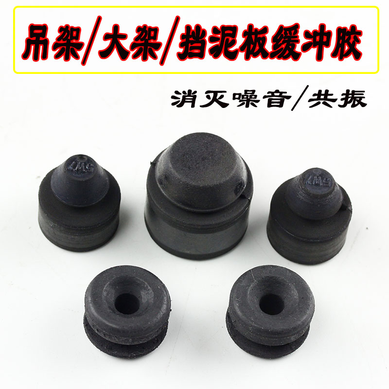 Blessing Jubilee RSZ Ghost Fig JOG Cool Chic 100 Exhaust Pipe Rubber Fender Hanger Cushion Rubber Stopper Rubber Ring