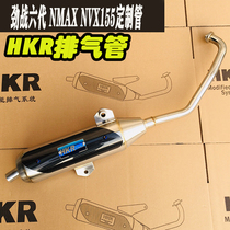 Customize HKR Yamahas new surge battle six generations Water cooling BWS New NMAX NVX155 retrofit back pressure exhaust pipe