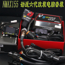 The Eruce Yamaha NMAX155 surged into six generations to retrofit the plug-in computer ECU SProtd monitor meter