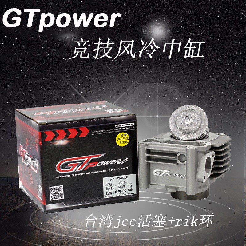 GT Modified 56 Medium Cylinder Fuji Ghost Fire RSZ Cool Kinky Giant Eagle GY6 Powerful Battle Third Generation Cylinder Non-MK