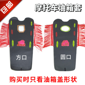 125/150 men's motorcycle fuel tank leather