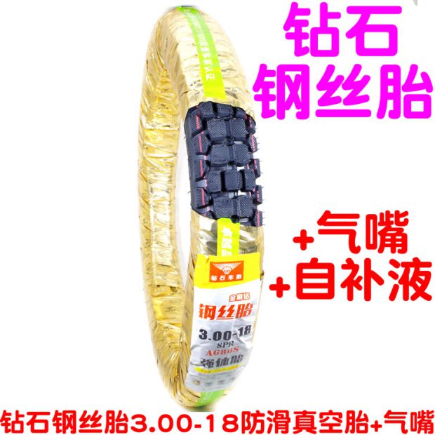 Jialing xe máy chống trượt lốp chân không lốp thép chống mòn lốp 275 2.75 3.00 300-18 lốp trước và sau - Lốp xe máy lốp xe máy chengshin