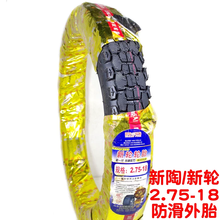 Miễn phí vận chuyển 2,50 2,75 3.00-18-17 ống lốp chùm uốn Qianjiang xe máy lốp GS125HJ110 lốp không săm xe máy future
