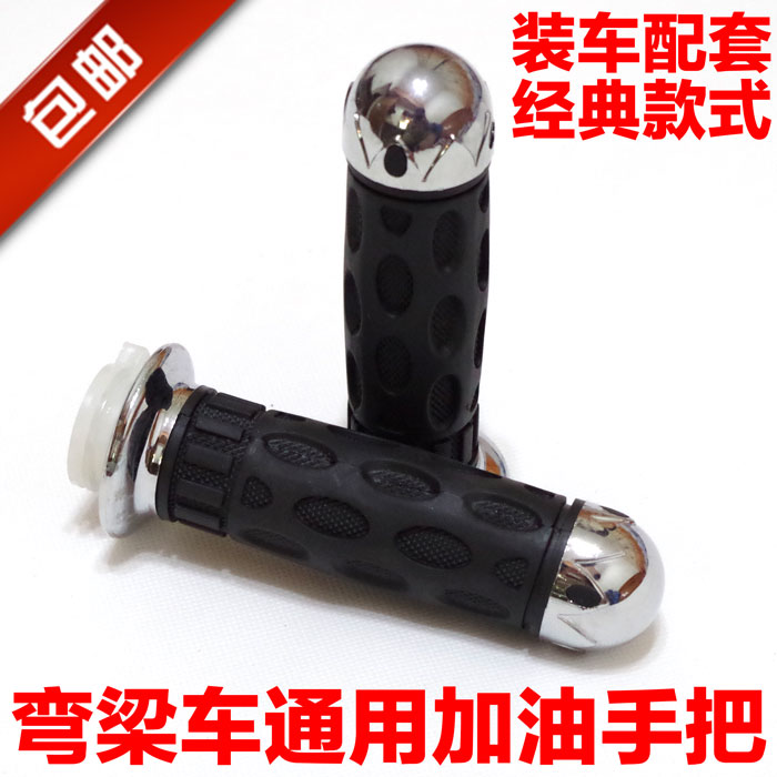 Locomotive Danyang suitable for Tai Honda refuelling handlebar Acceleration Gloves 110 Bent Beam Locomotive Handlebar Sleeve Throttle