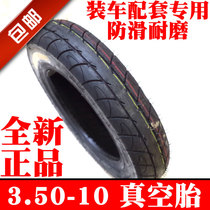 Scooter Motorcycle Electric Car 350-10 Tires 3 50-10 Vacuum Tire Outer Tire Anti-Wear Tire