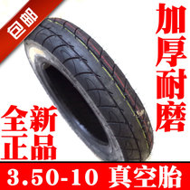 Scooter Motorcycle Electric Car Electric Car 350-10 Tires 3 50-10 Vacuum Tire Outer Tire Anti-Wear