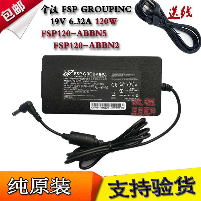 Original Han FSP120-ABBN5 2 laptop power adapter 19V6 32A charging line 120W