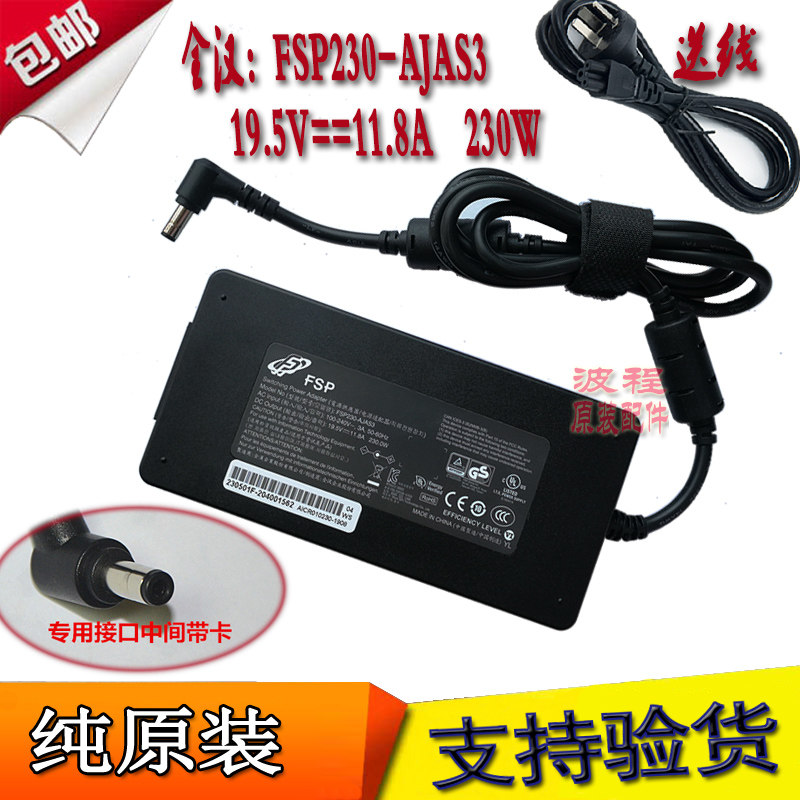 Original FSP full Han 19 8A 5V11 8A 230 0W 0W supply adapter FSP230-AJAS3 private