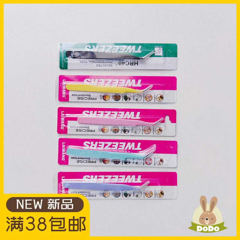 DODO fight bean fight pea bean accessories hot transfer clip 2 6mm fight bean special elbow straight head metal tweezers