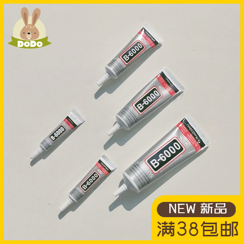 DODO Parquet Collared Bean Bean Special Strong Force Glue B6000 Glue Model Glue Soft Glue Handmade DIY