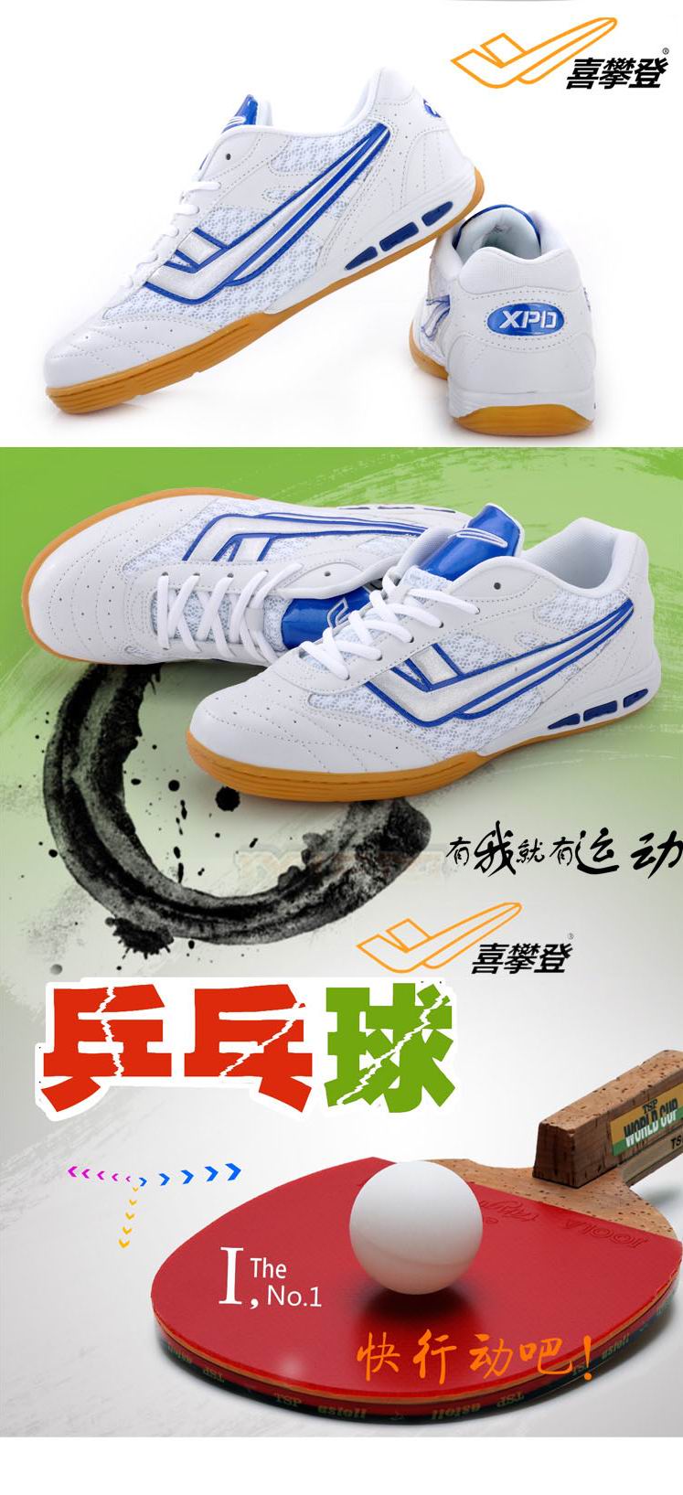 Chaussures tennis de table uniGenre SPANRDE - Ref 850348 Image 16