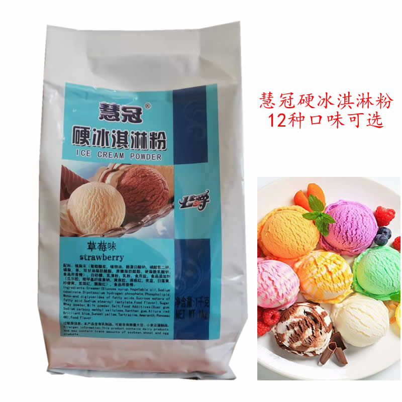 Duke Huiguan Hard Ice Cream Powder 1KG Ice Cream Powder Ice Cream Cream Powder Egg Dried Ice Cream Bag 1 Pack
