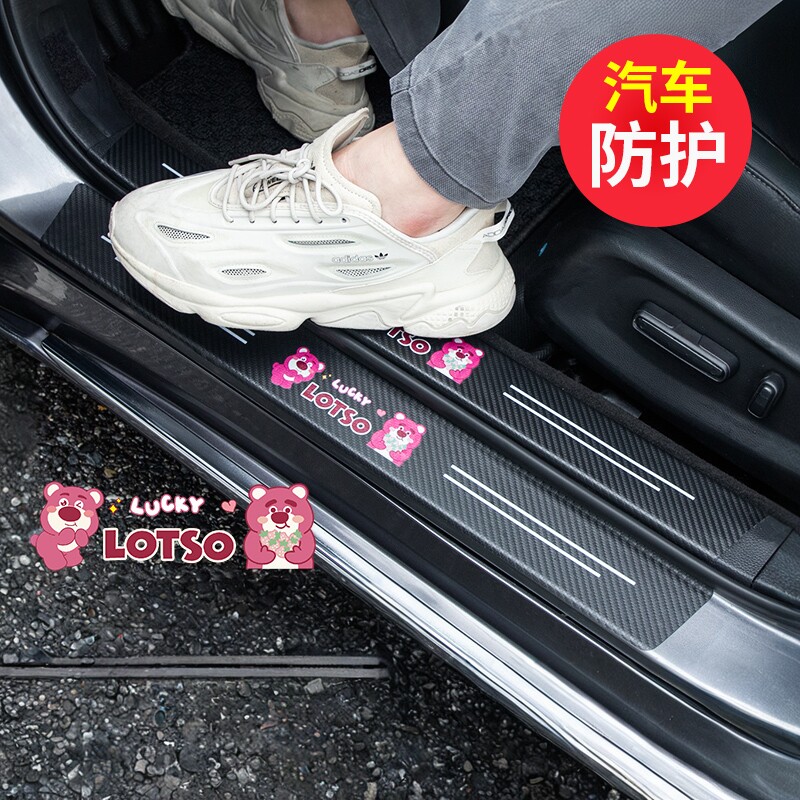 汽车门槛防踩条车内门边防刮贴后备箱保护条脚踏板防刮蹭耐磨装饰