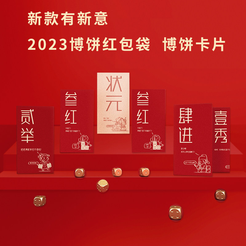 Xiamen Middle Autumn Boe Cake Red Bag Props Card Minnam Bopie Gift Bag 2023 Personality Creative Red Bag New-Taobao