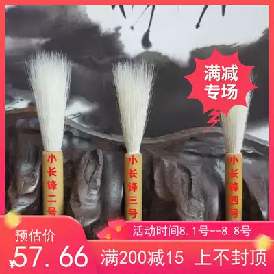 Yangmao Xiaozhangfeng and hairbrush calligraphy practice professional wolf brush set Beginner Chinese painting straw hat Cui Cui boss