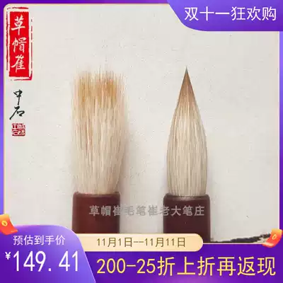 Nine Wolf small Kai suit beginner professional level Wolf and brush calligraphy practice Chinese painting straw hat Cui Cui boss