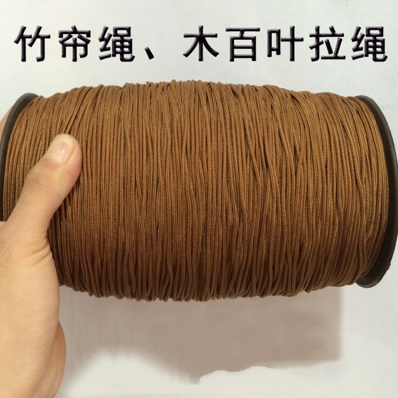Bamboo curtain rope 10 meters brown wood blinds Draw rope pulley lock Hanging curtain rope accessories Roller curtain 