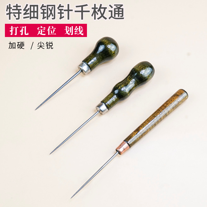 补鞋神器小锥子开孔工具!手工党必备,挑针钻孔一气呵成🔥-锥子-淘宝好物网