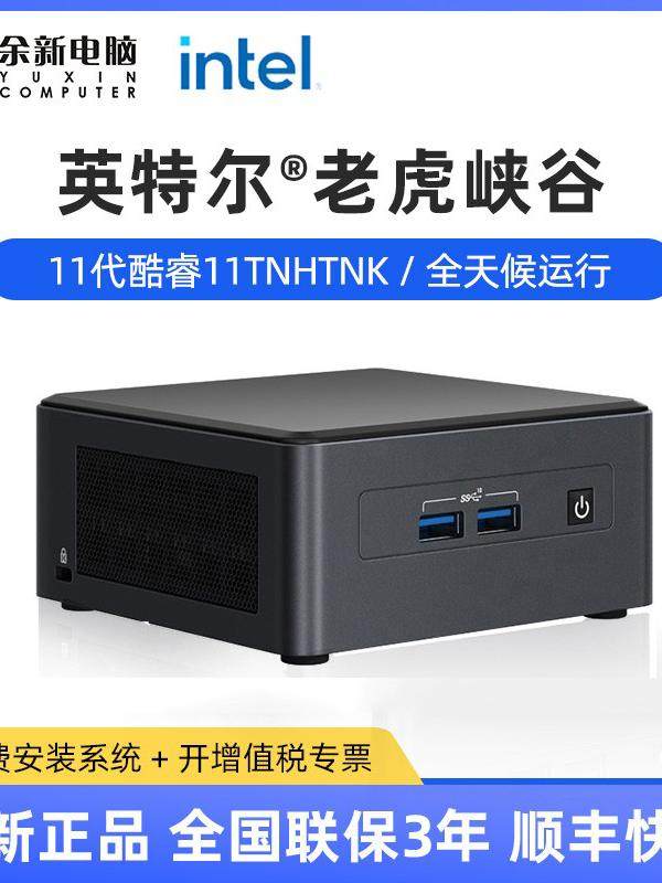 Intel 11Th Generation Core 11Tnhtnki5I7 Tiger Canyon Nuc Mini Computer Host Micro-Sized Brand New Barebone Mini Workstation Gaming Dual-Network Port Upgrade to 12Th Generation