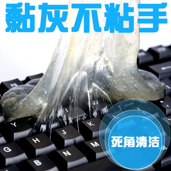 无限度 笔记本 机械键盘 清洁软泥去尘胶 70克*4包 天猫优惠券折后¥6.8包邮(¥9.8-3) 无限度 笔记本 机械键盘 清洁软泥去尘胶 70克*4包 天猫优惠券折后¥6.8包邮(¥9.8-3)