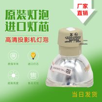 BenQ Minki BS3030 BS5050 BX5060 BPS5627 BPS5627 BPS5627 BPS5627 projector bulb