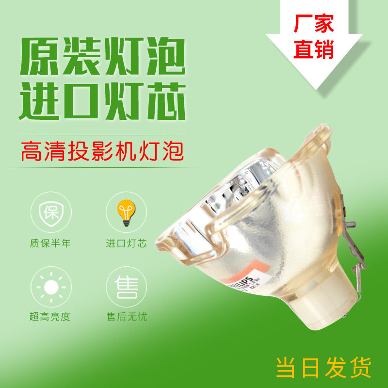 Original BenQ MX761 MX761ST MX762 MX762ST MX717 MX722 projector bulb